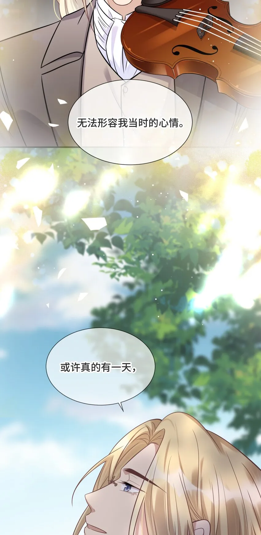 066 何时才是没有偏见的时代 第23页
