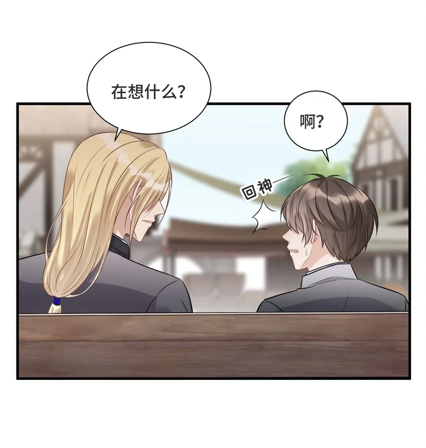 066 何时才是没有偏见的时代 第25页