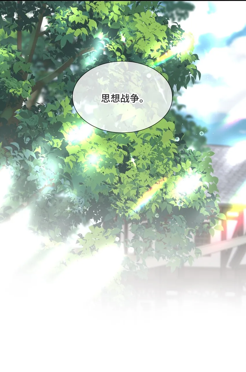 066 何时才是没有偏见的时代 第28页
