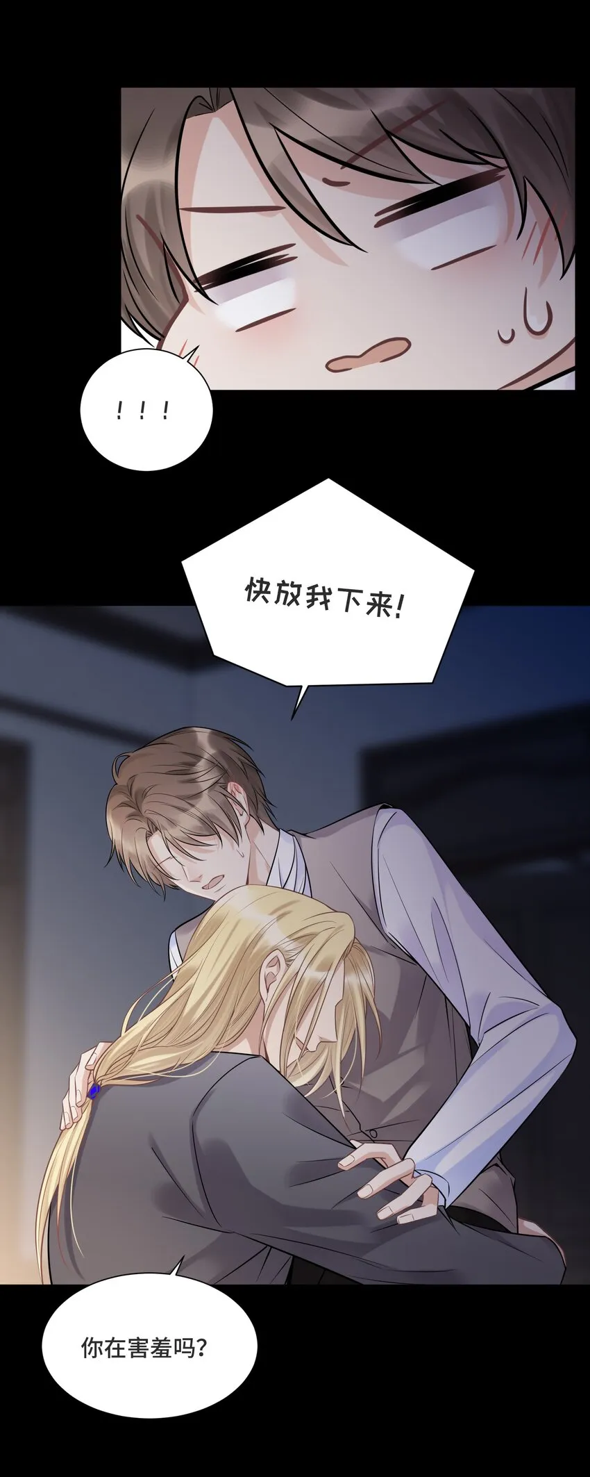 065 以前不会出现在这里的人 第6页