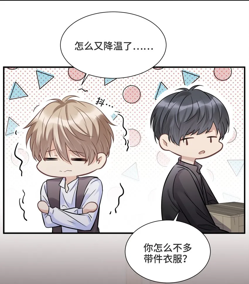 065 以前不会出现在这里的人 第14页