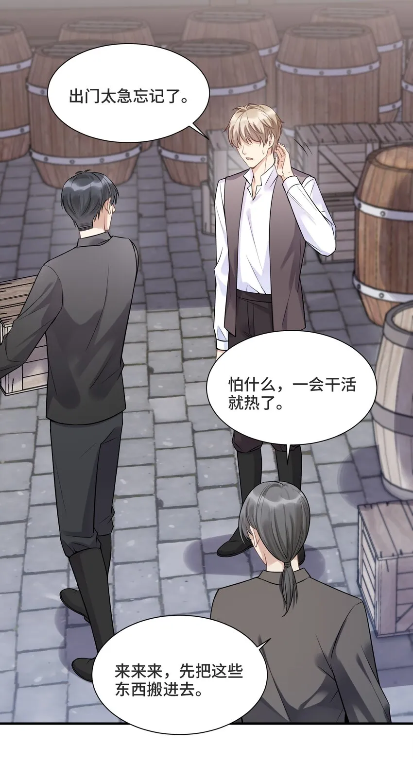 065 以前不会出现在这里的人 第15页