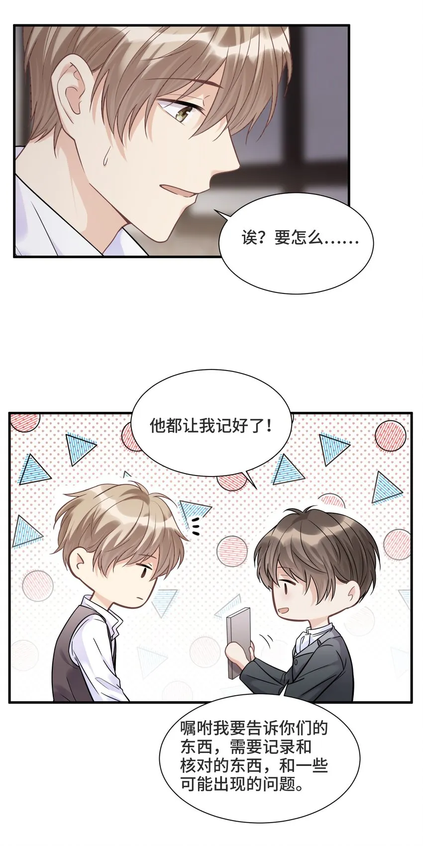 065 以前不会出现在这里的人 第20页