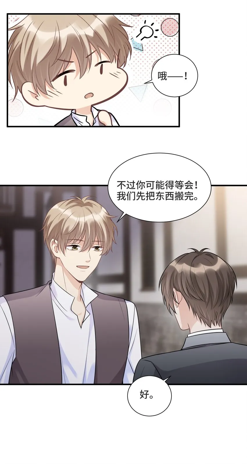 065 以前不会出现在这里的人 第21页