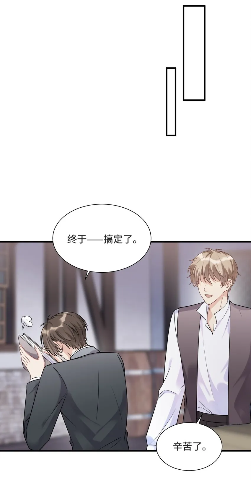 065 以前不会出现在这里的人 第24页