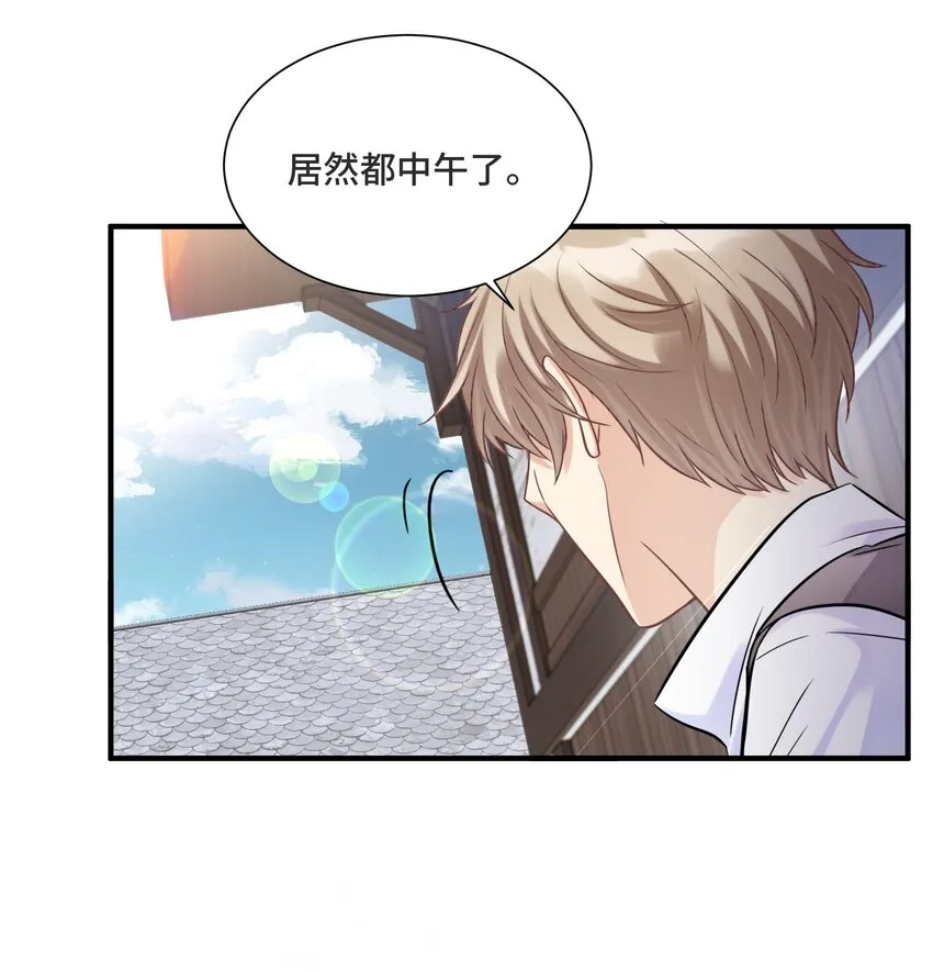 065 以前不会出现在这里的人 第25页