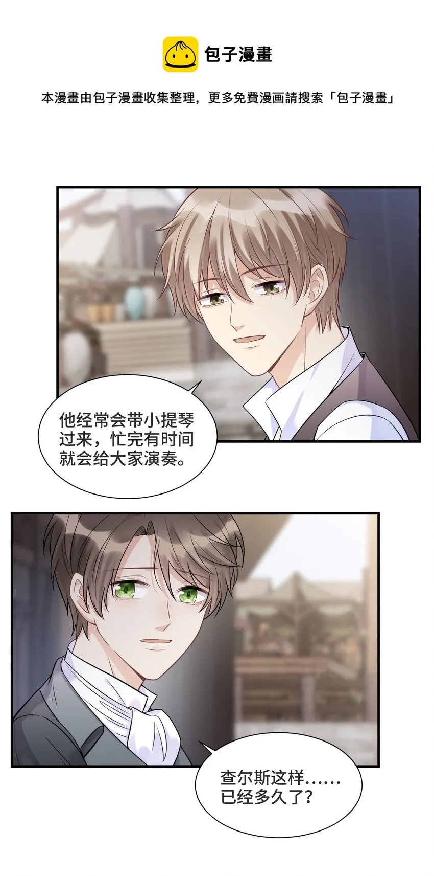 065 以前不会出现在这里的人 第31页