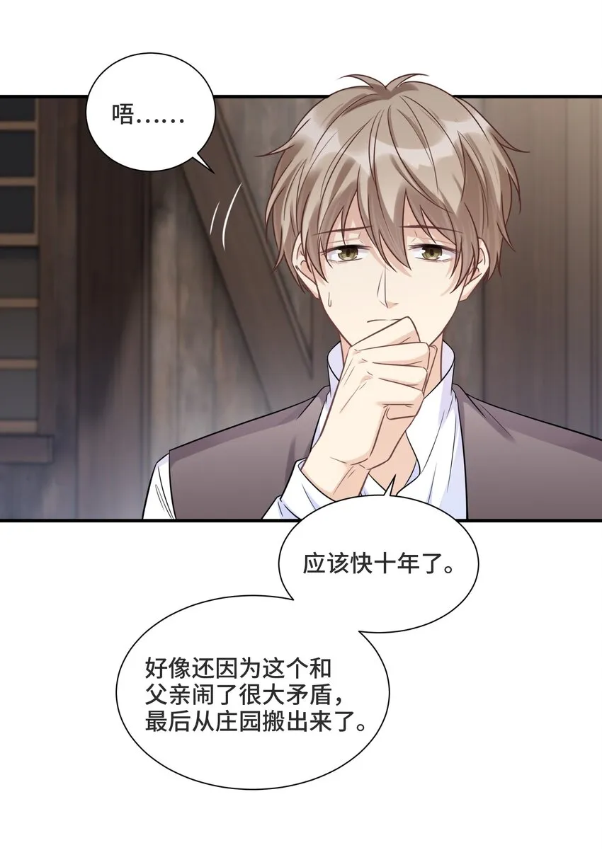 065 以前不会出现在这里的人 第32页