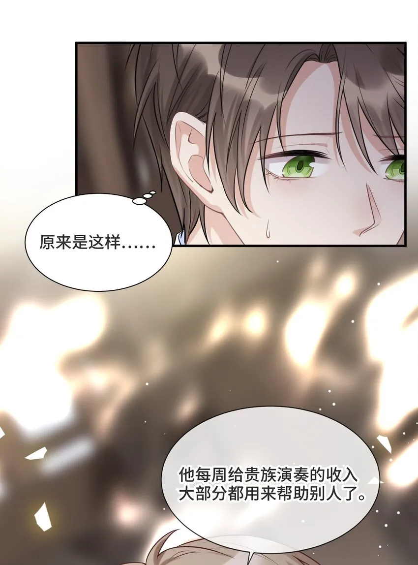 065 以前不会出现在这里的人 第33页