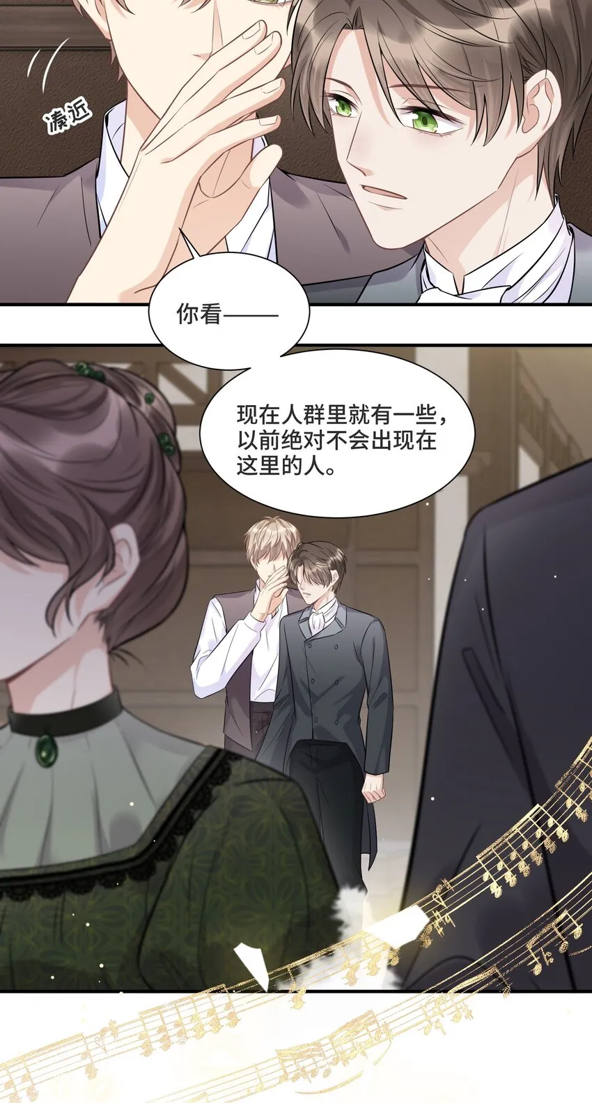 065 以前不会出现在这里的人 第37页