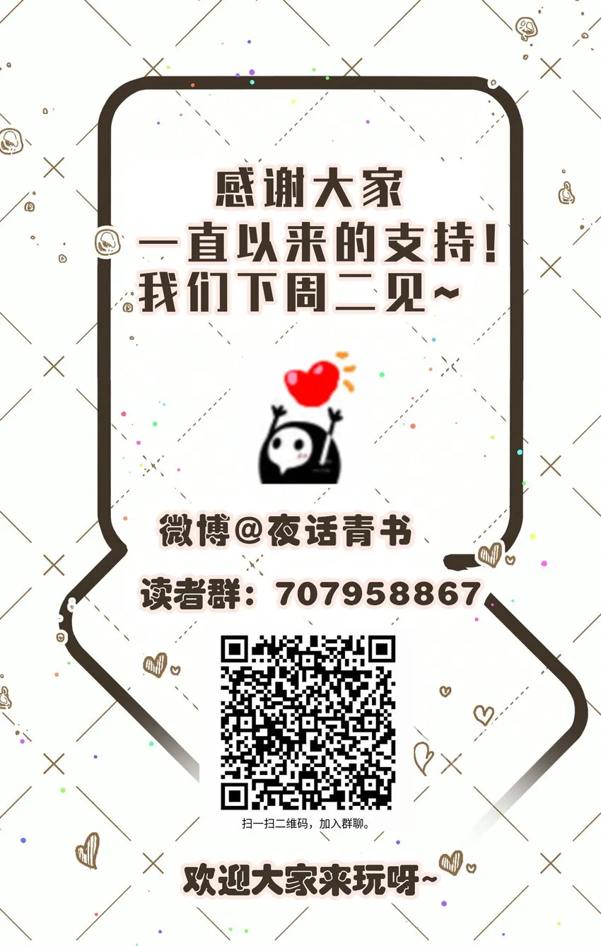 065 以前不会出现在这里的人 第40页