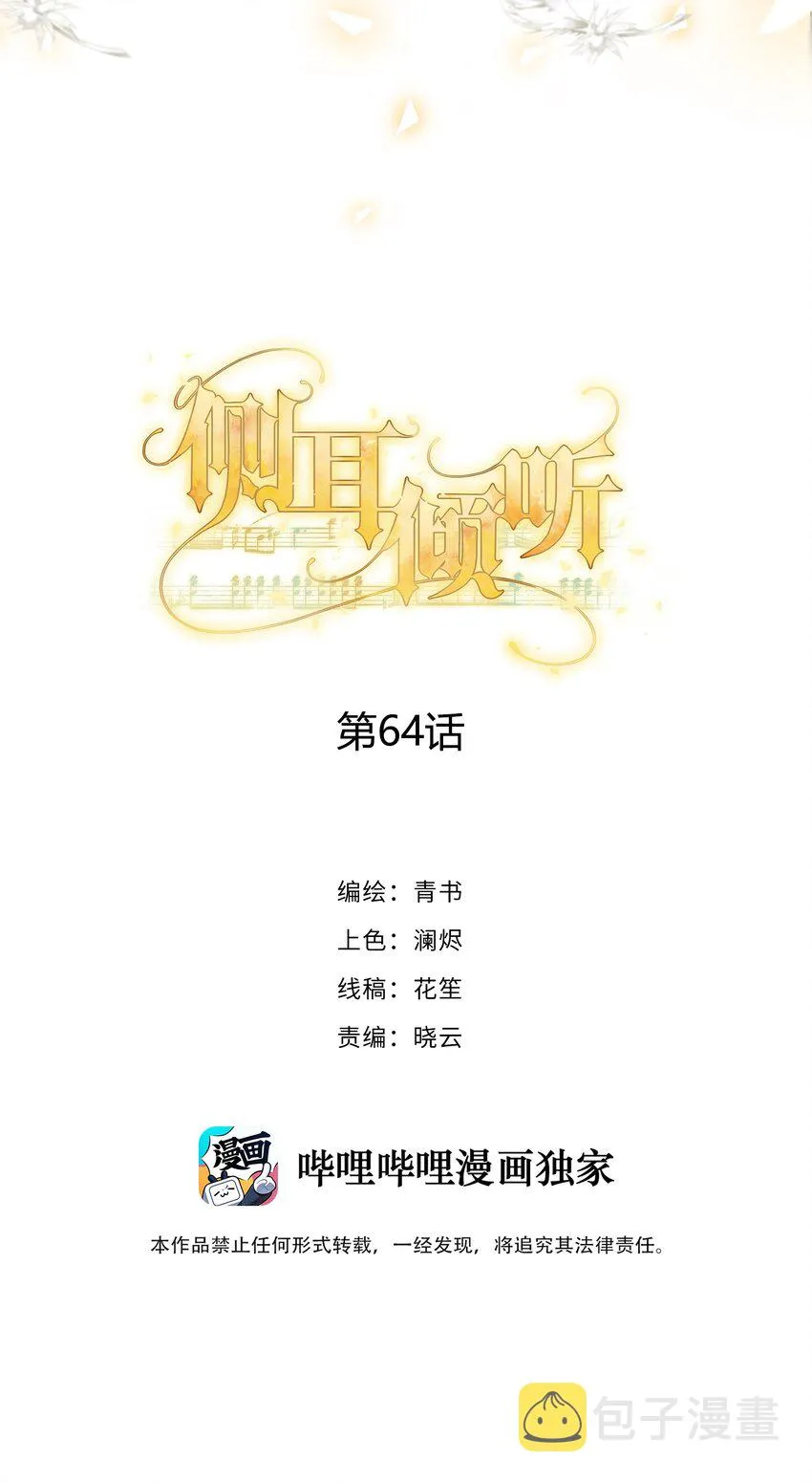 064 想为你实现梦想 第2页