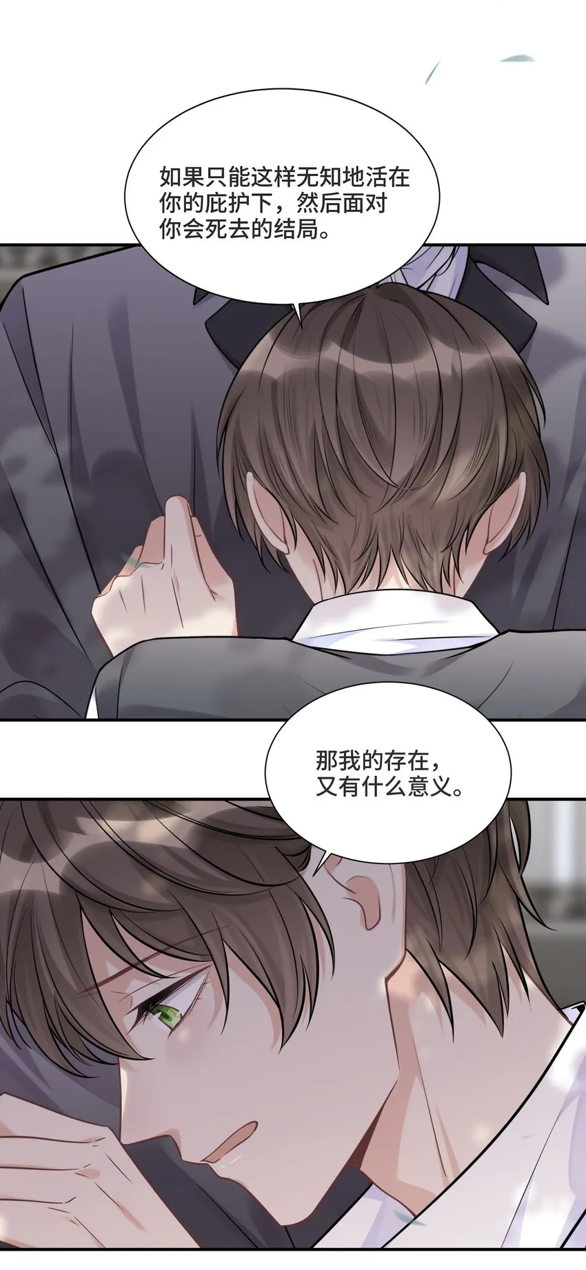 064 想为你实现梦想 第3页
