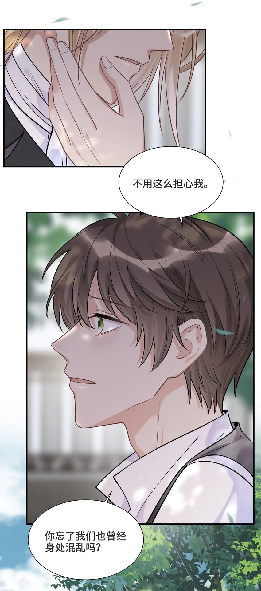 064 想为你实现梦想 第6页