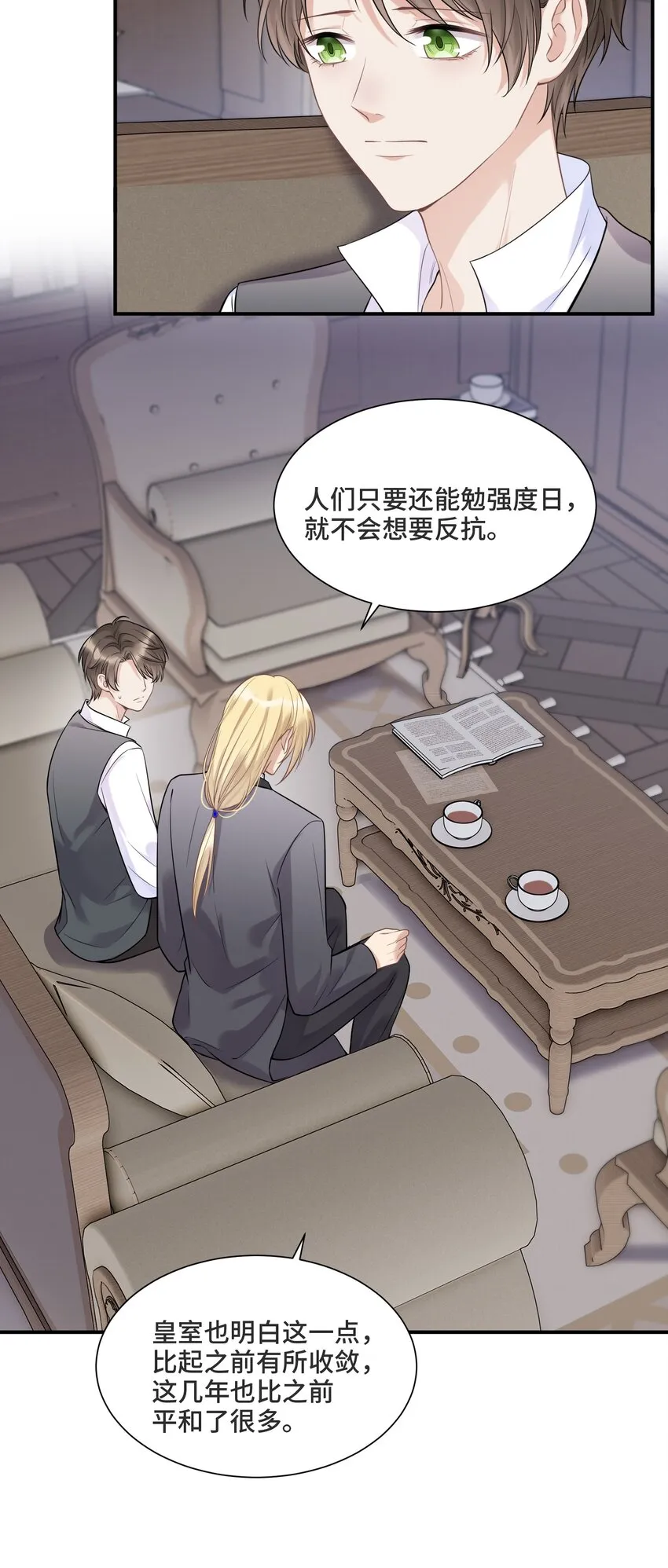 064 想为你实现梦想 第13页