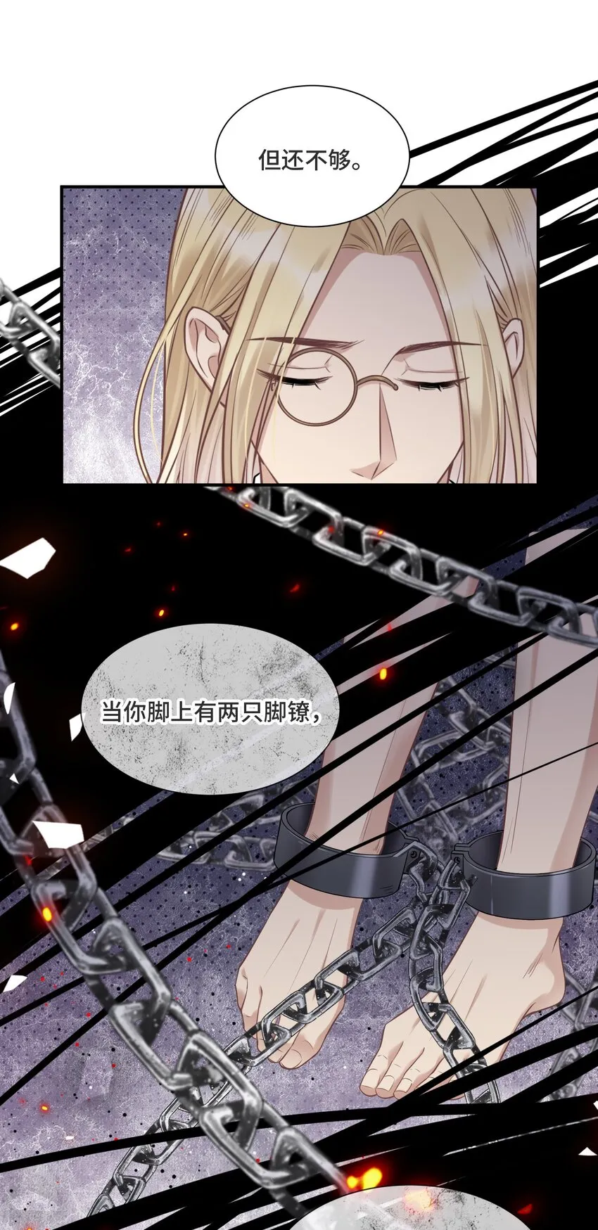 064 想为你实现梦想 第14页