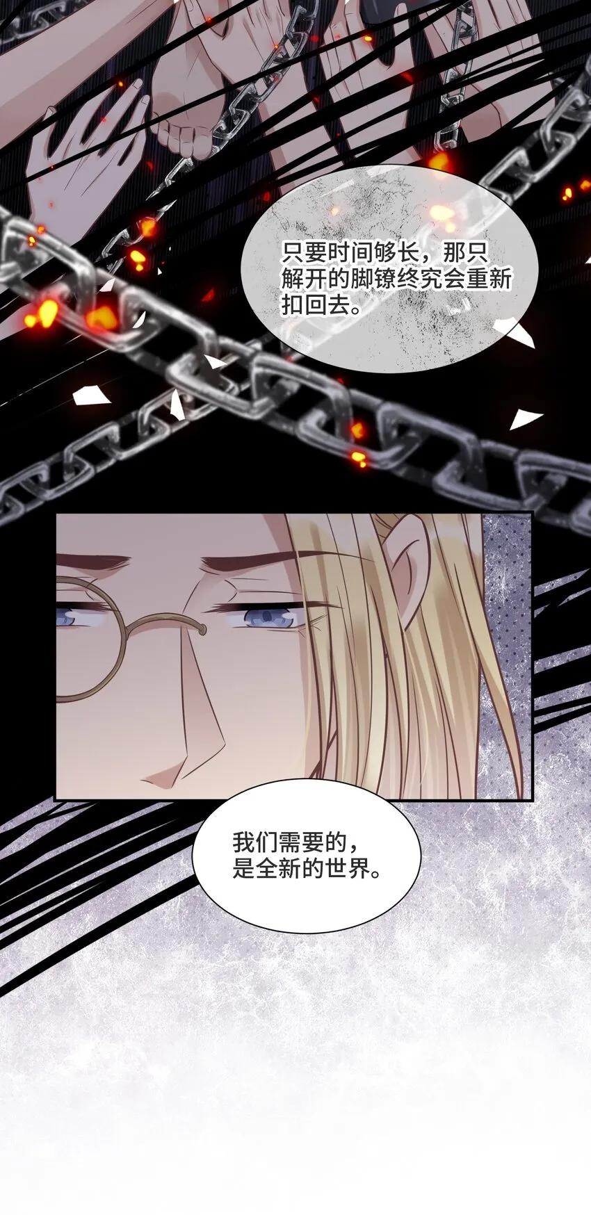 064 想为你实现梦想 第16页