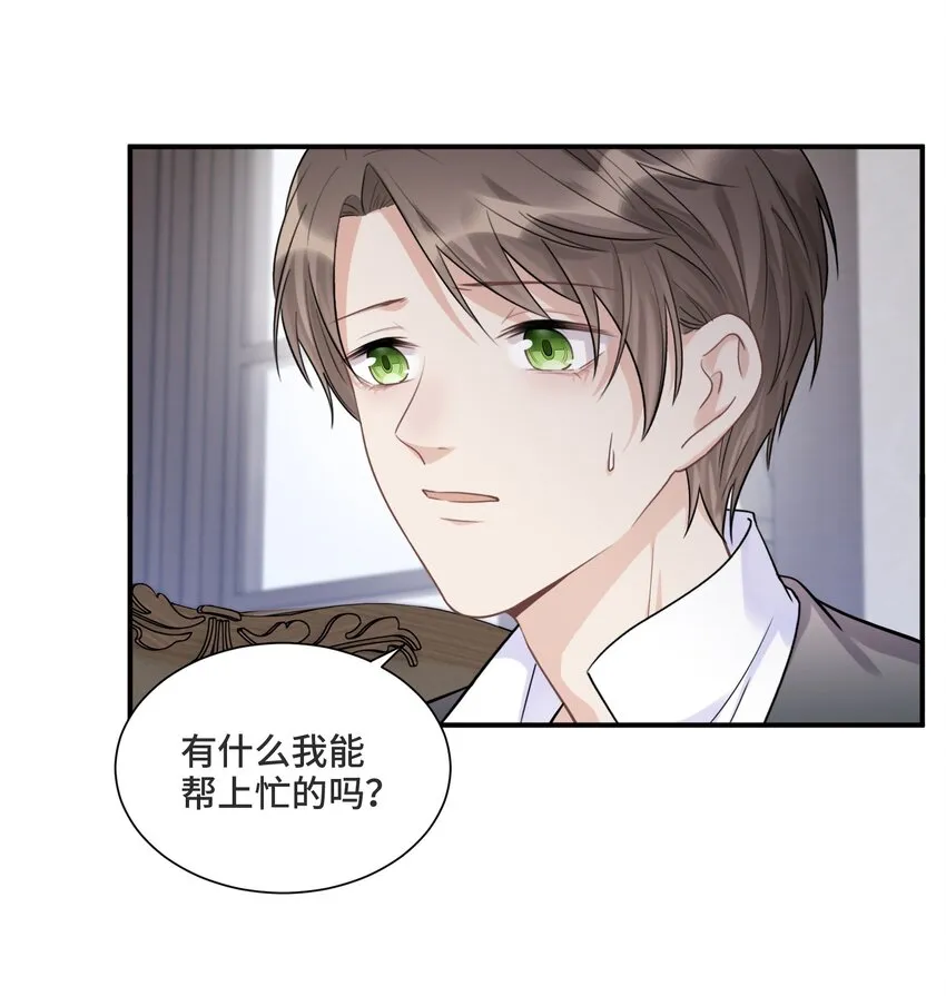 064 想为你实现梦想 第17页