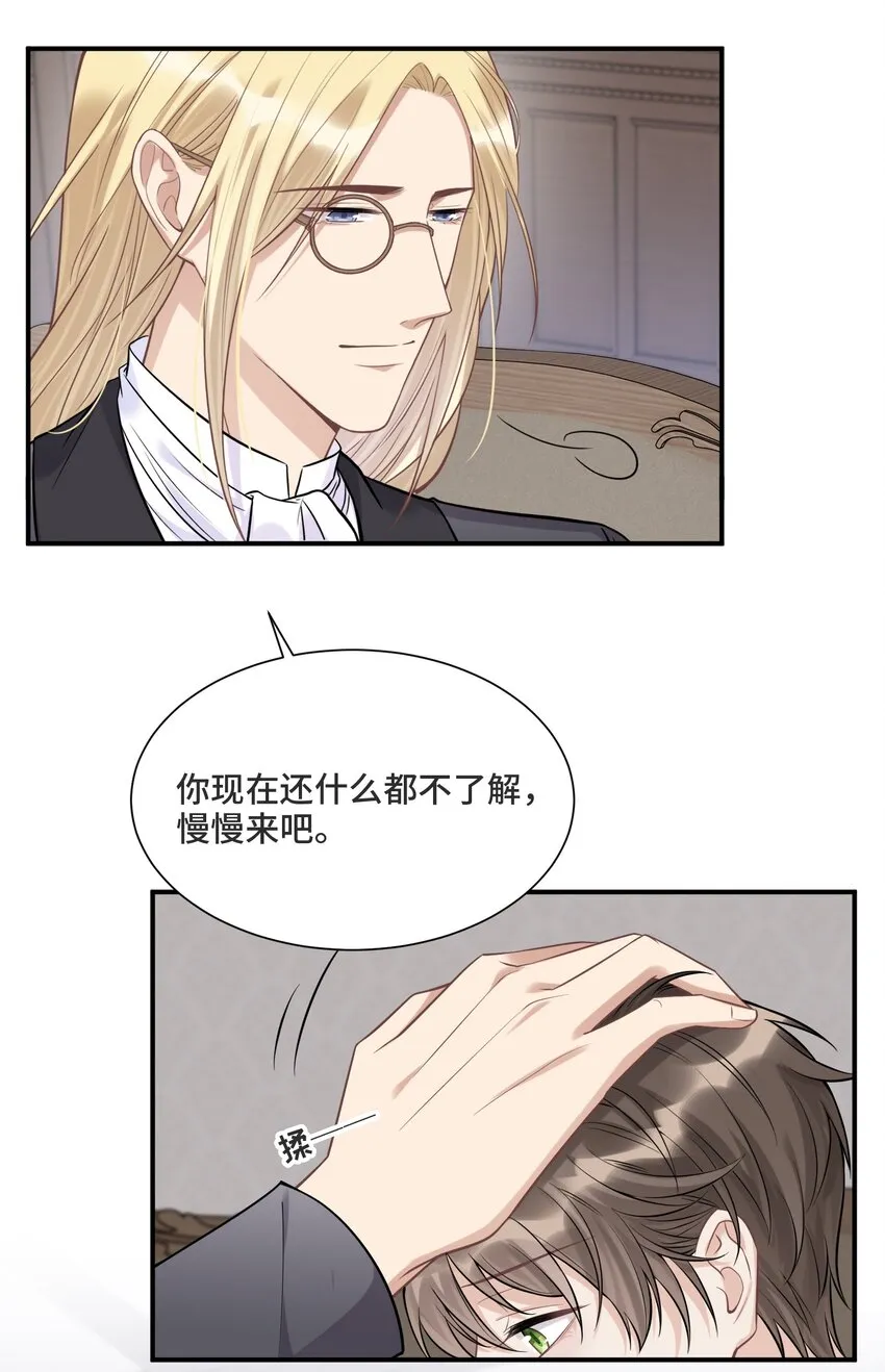 064 想为你实现梦想 第18页