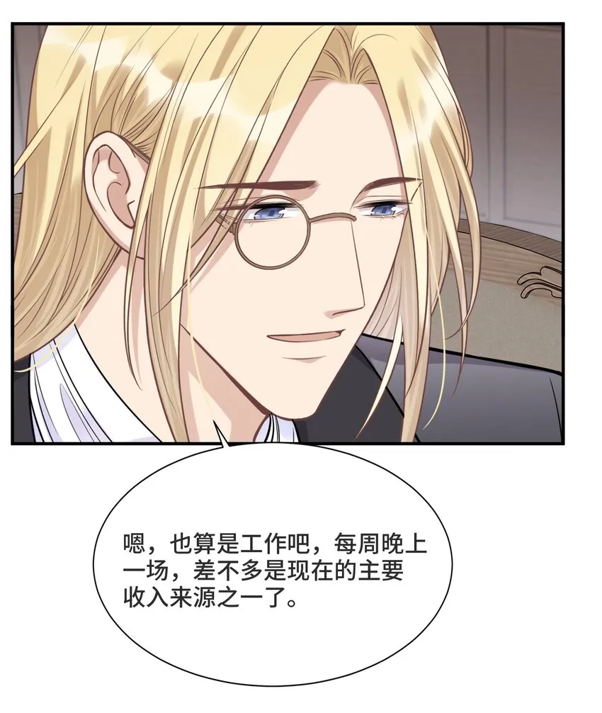 064 想为你实现梦想 第20页