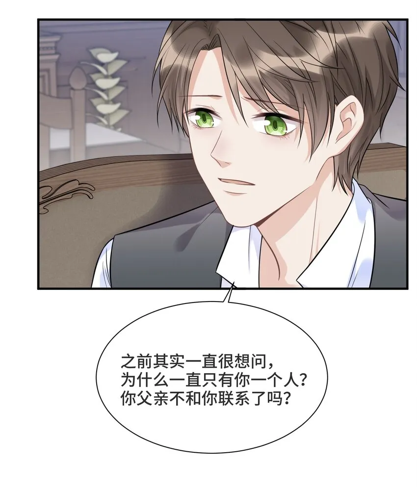 064 想为你实现梦想 第21页