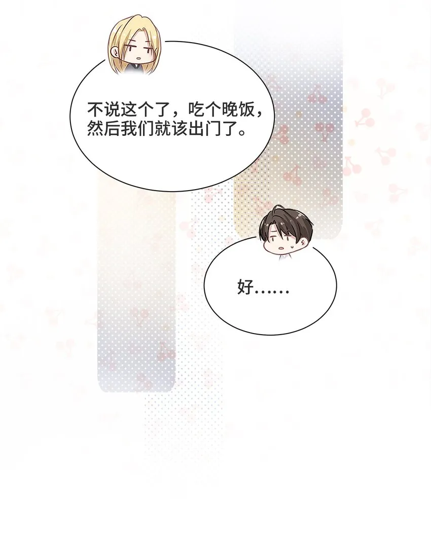 064 想为你实现梦想 第25页