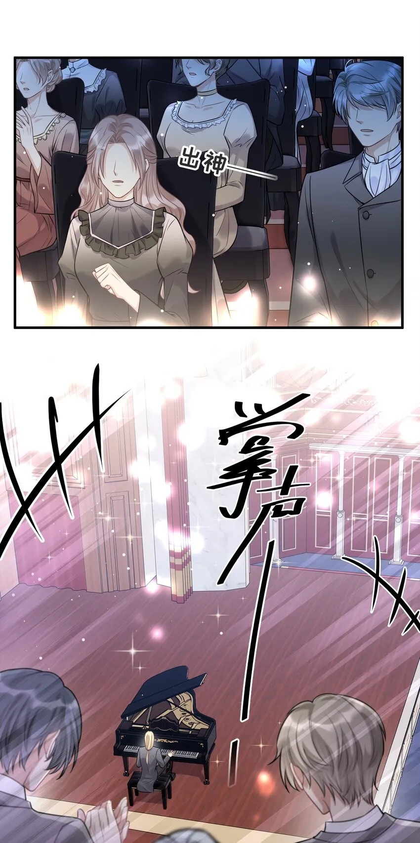 064 想为你实现梦想 第30页