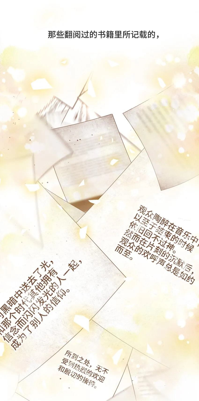 064 想为你实现梦想 第33页