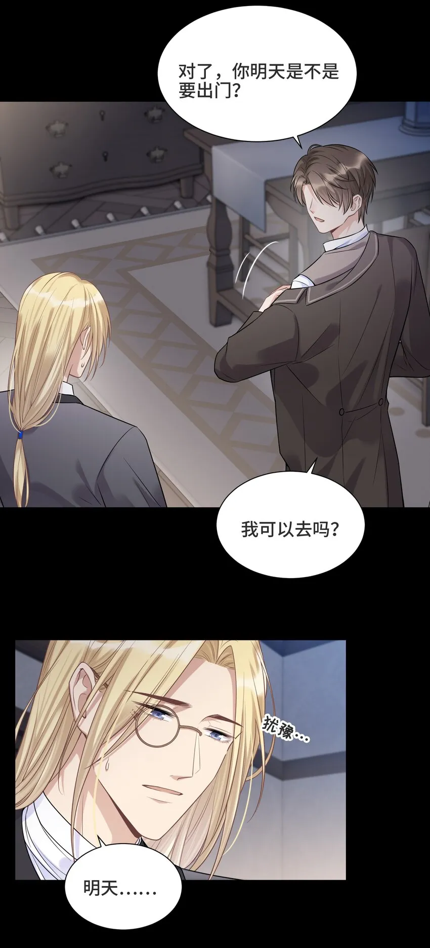 064 想为你实现梦想 第38页