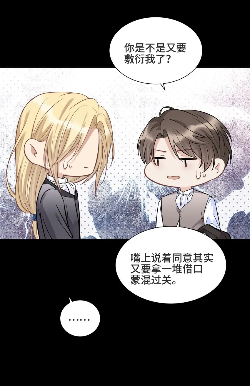 064 想为你实现梦想 第39页