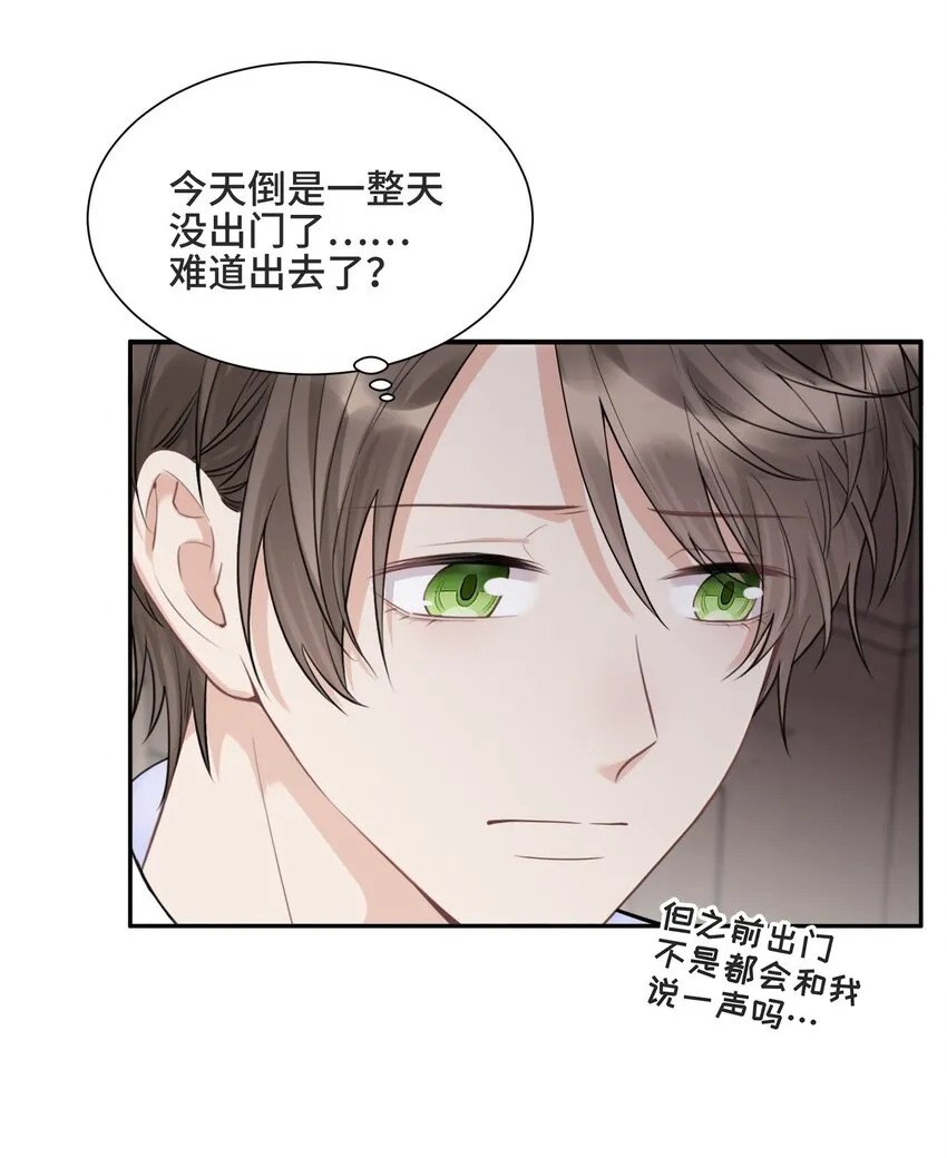 063 决不能发生那样的事 第13页