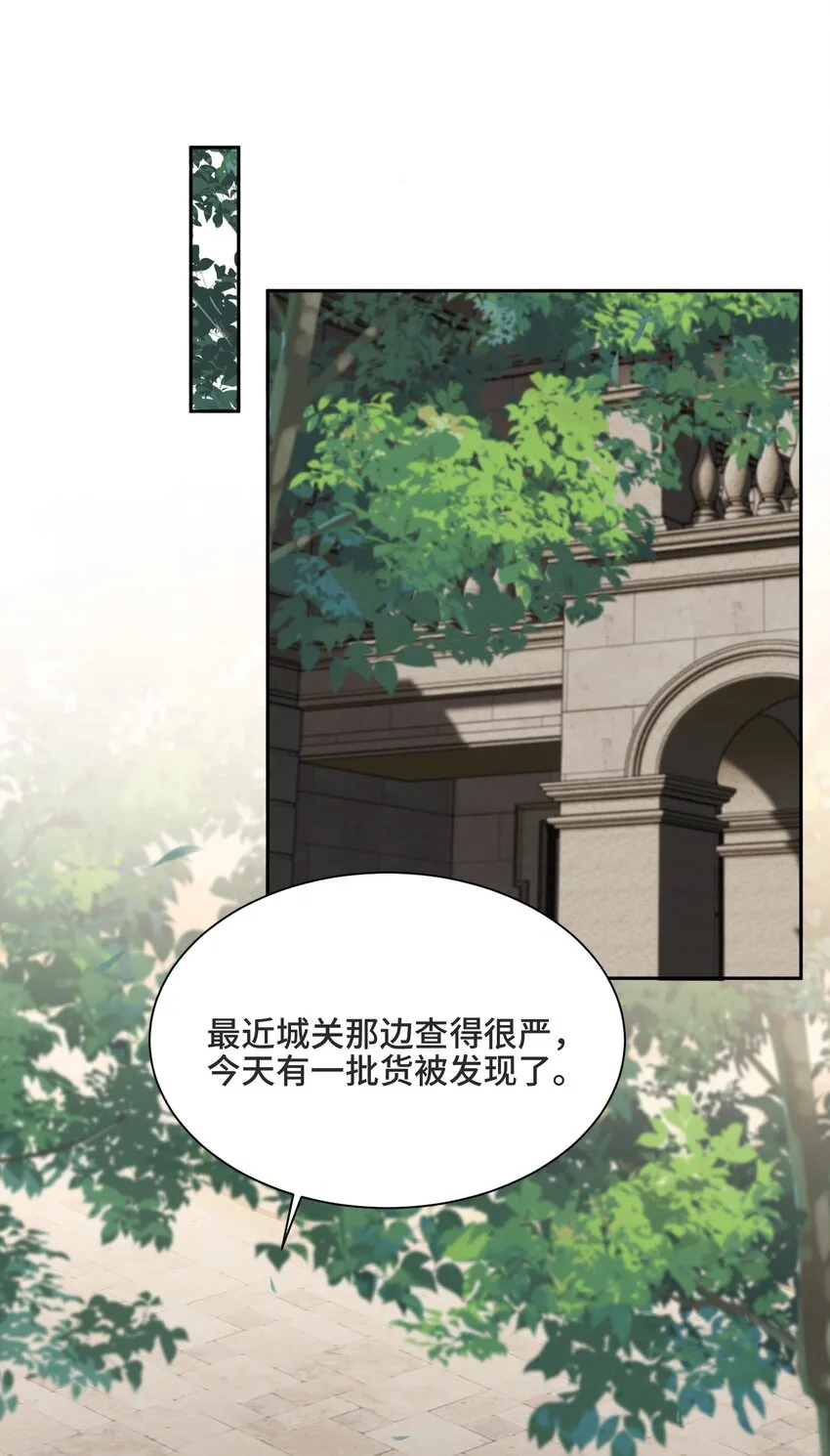063 决不能发生那样的事 第15页