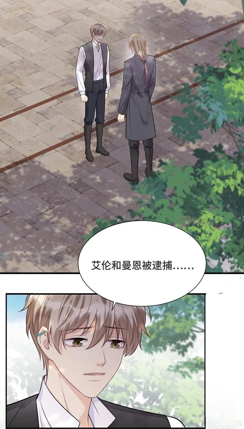 063 决不能发生那样的事 第16页
