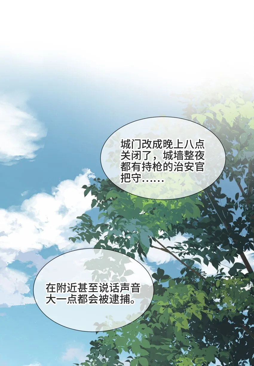 063 决不能发生那样的事 第18页