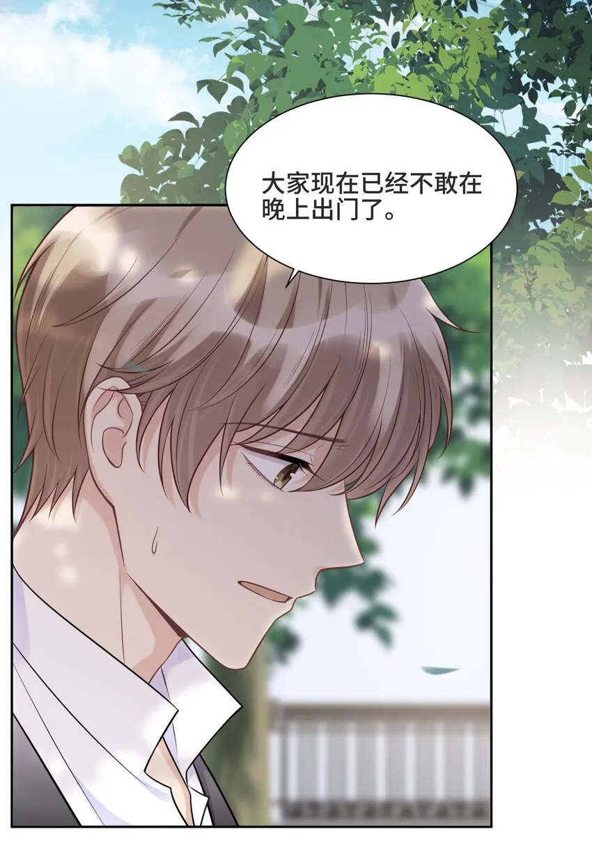 063 决不能发生那样的事 第19页