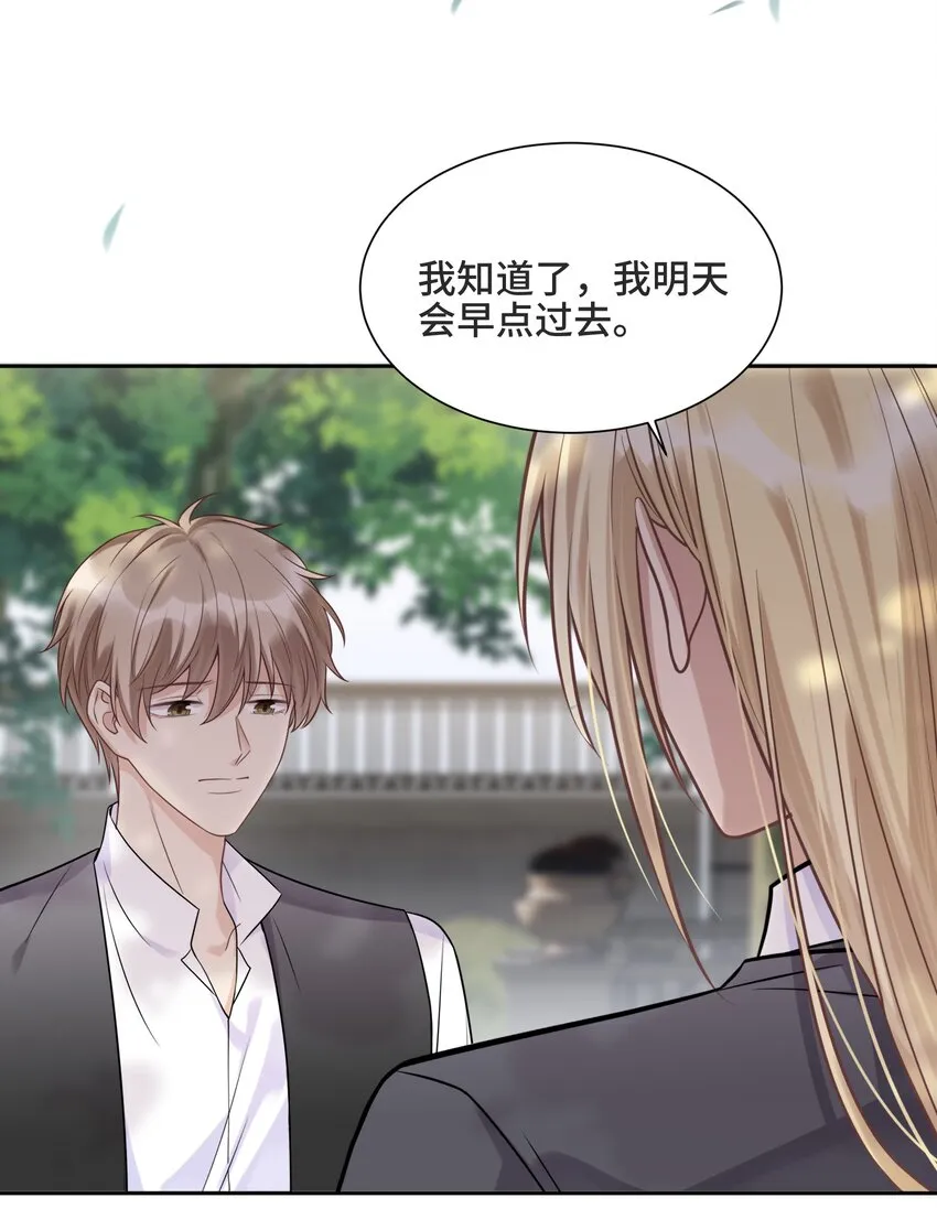 063 决不能发生那样的事 第21页