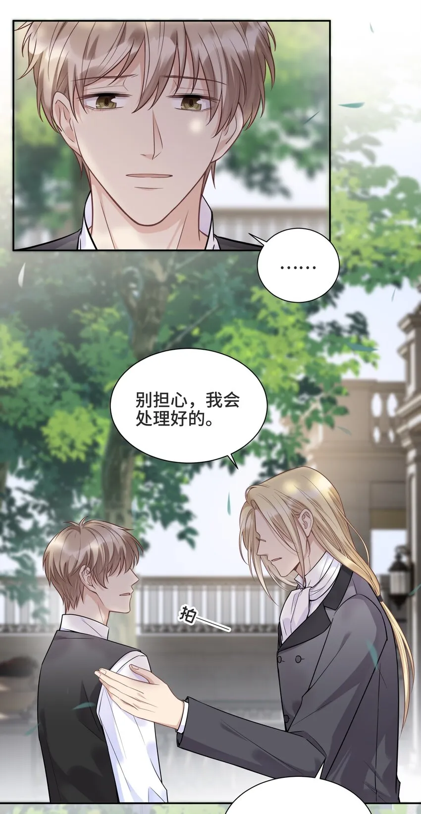 063 决不能发生那样的事 第23页