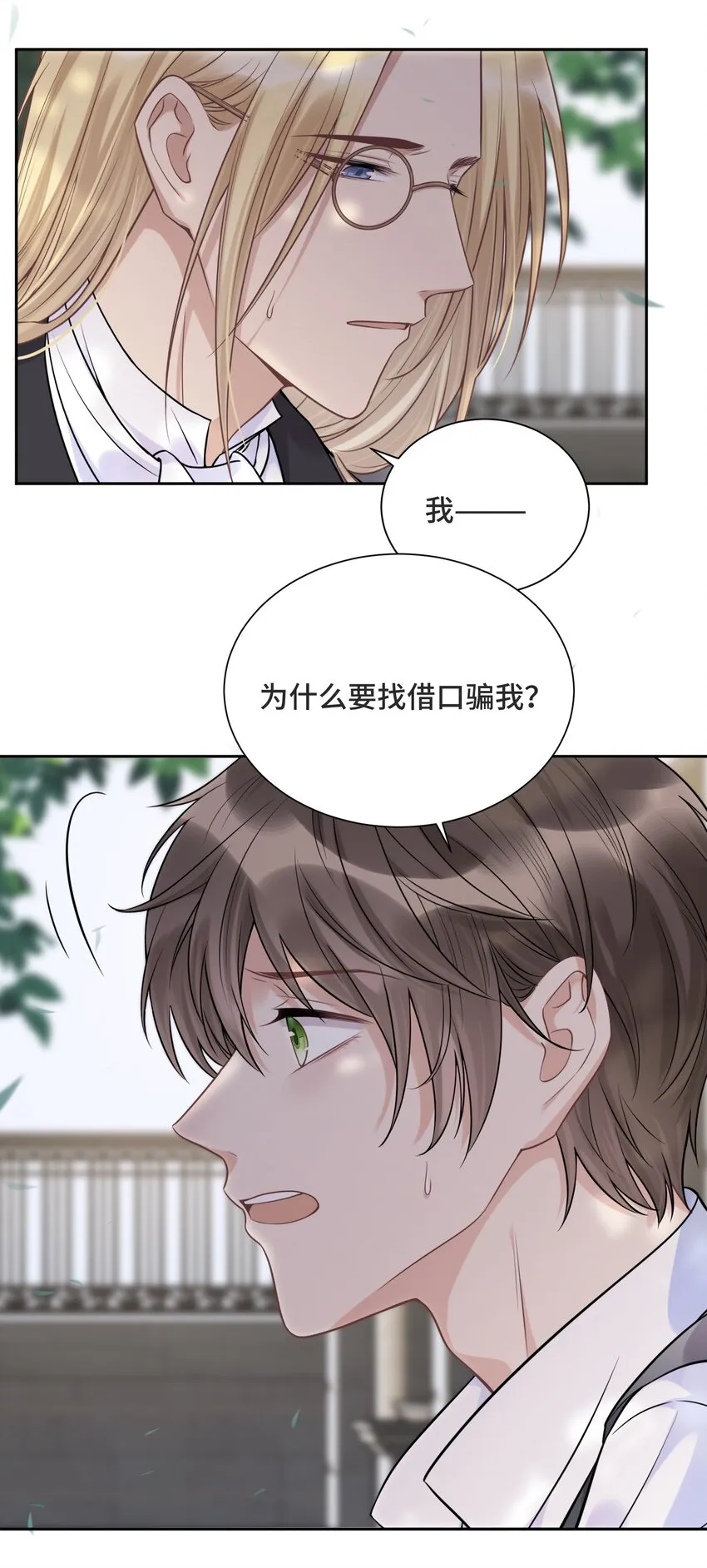 063 决不能发生那样的事 第32页