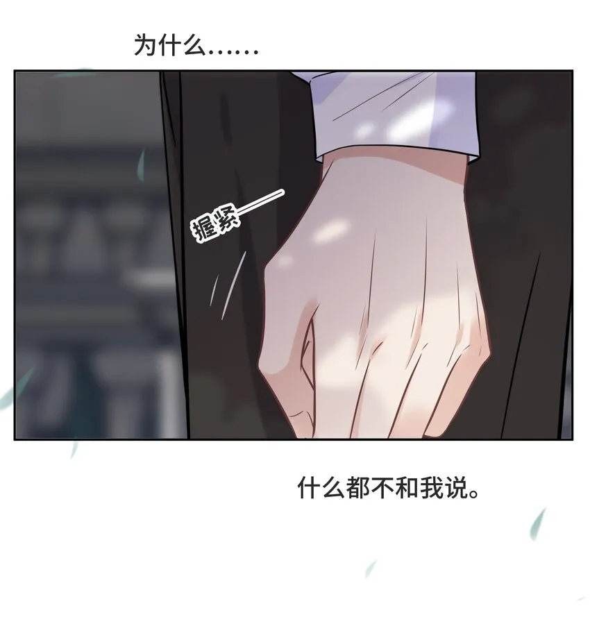 063 决不能发生那样的事 第33页