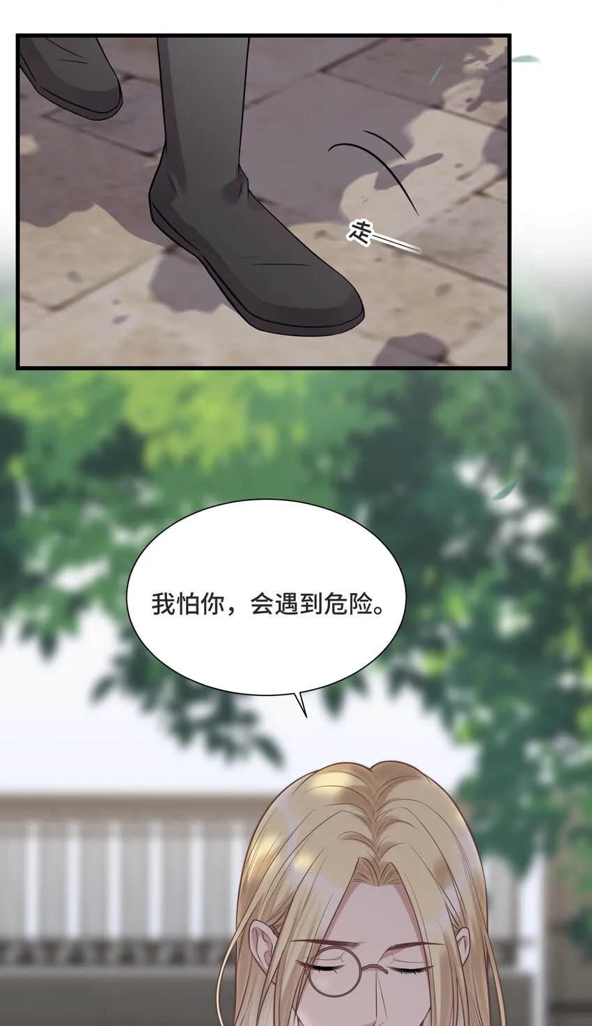 063 决不能发生那样的事 第35页