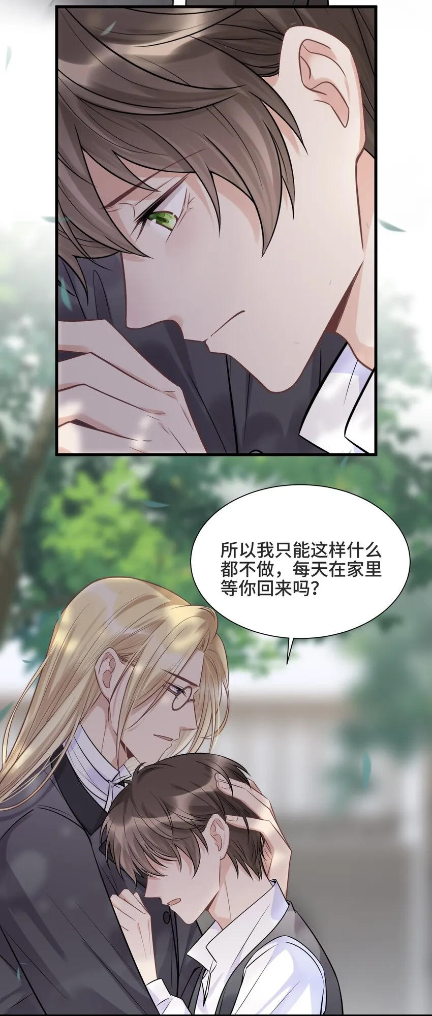 063 决不能发生那样的事 第40页