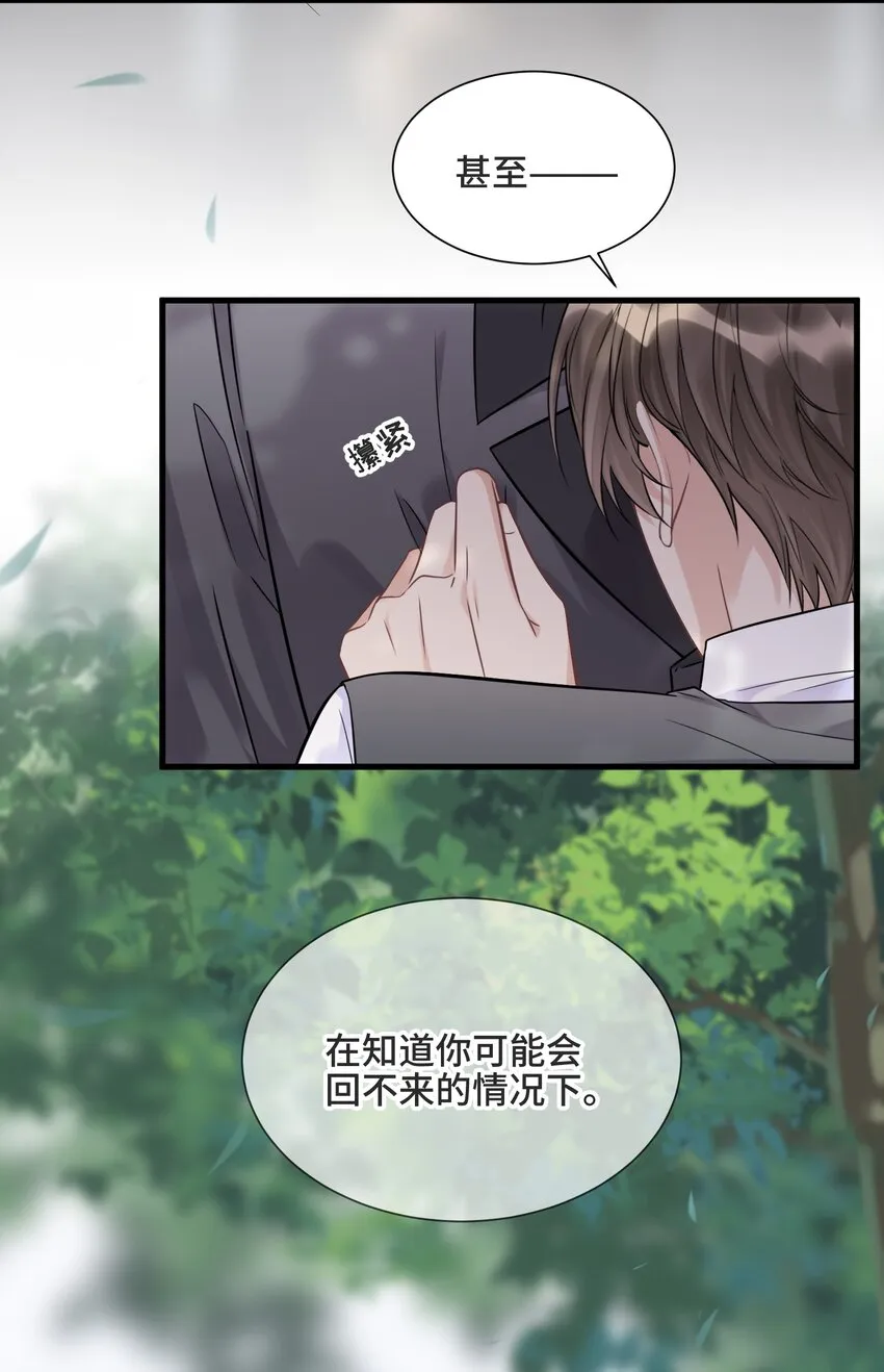 063 决不能发生那样的事 第41页