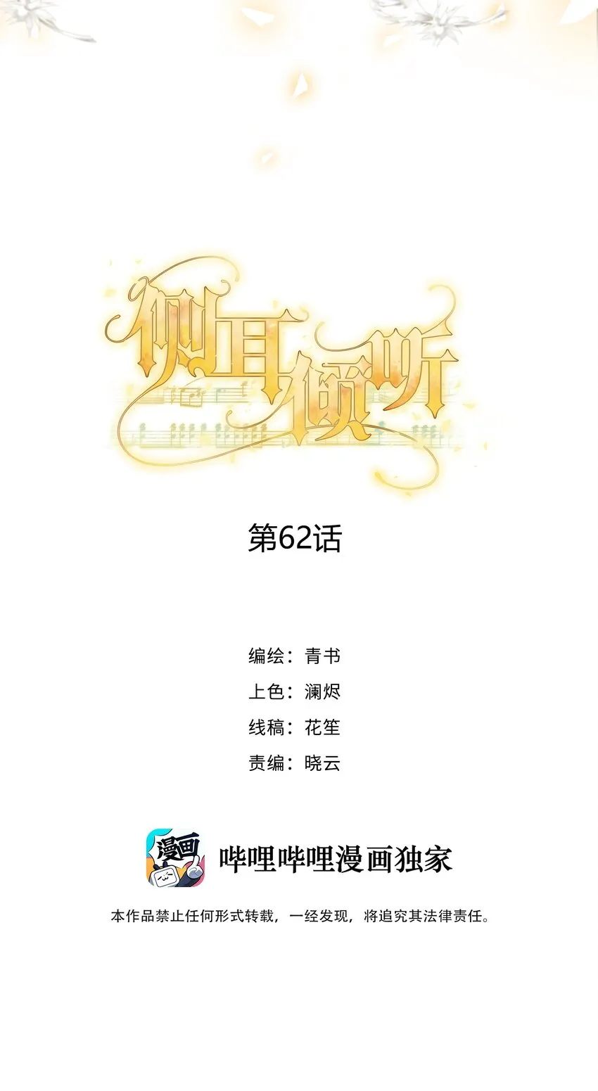 062 别支开我 第2页