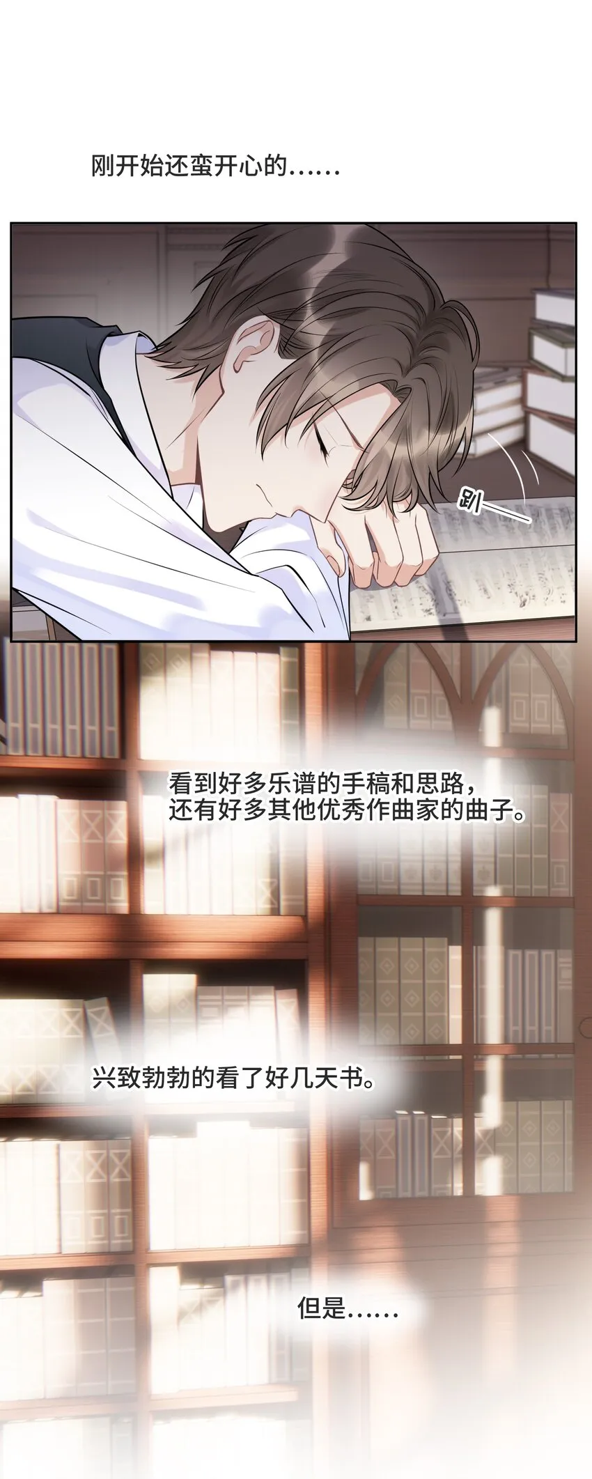 062 别支开我 第7页