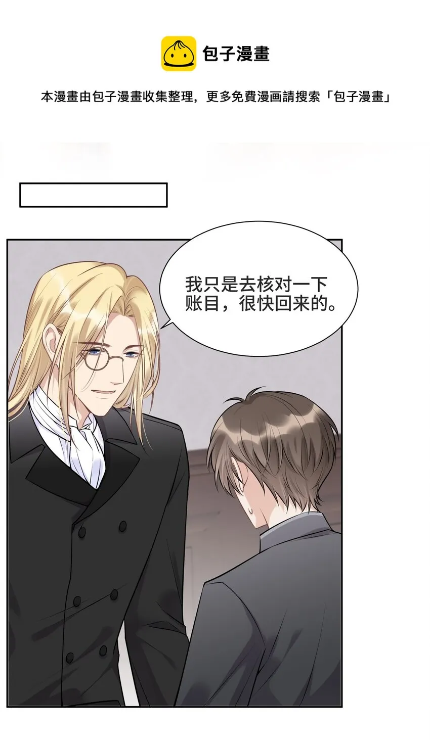 062 别支开我 第8页