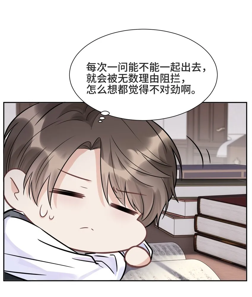 062 别支开我 第10页