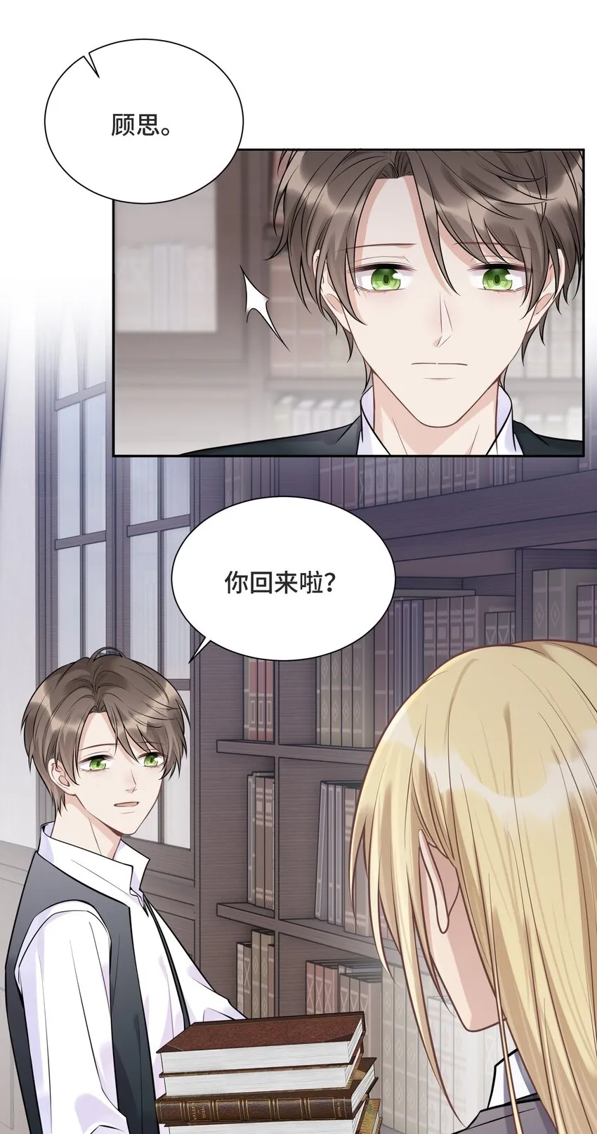062 别支开我 第13页