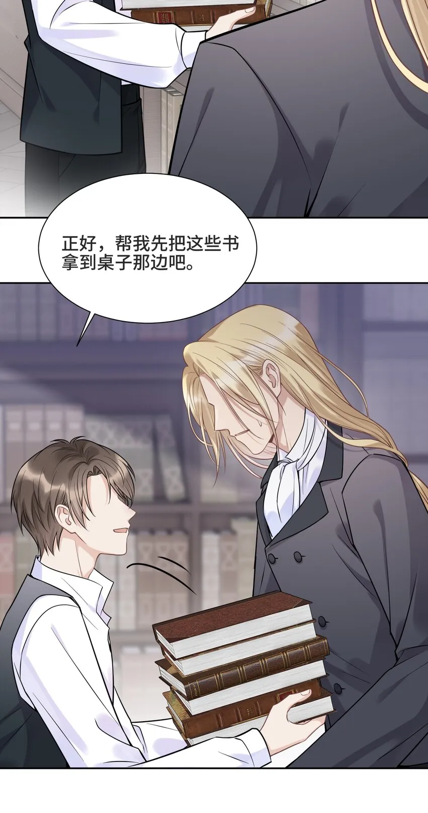 062 别支开我 第14页