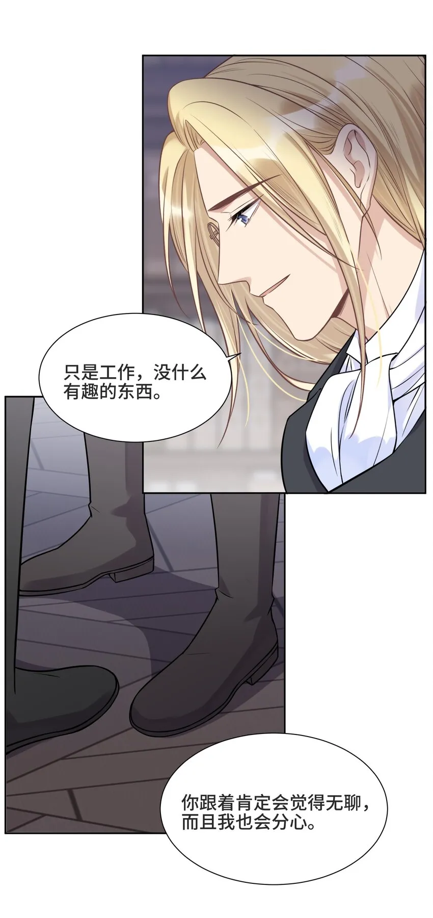 062 别支开我 第20页