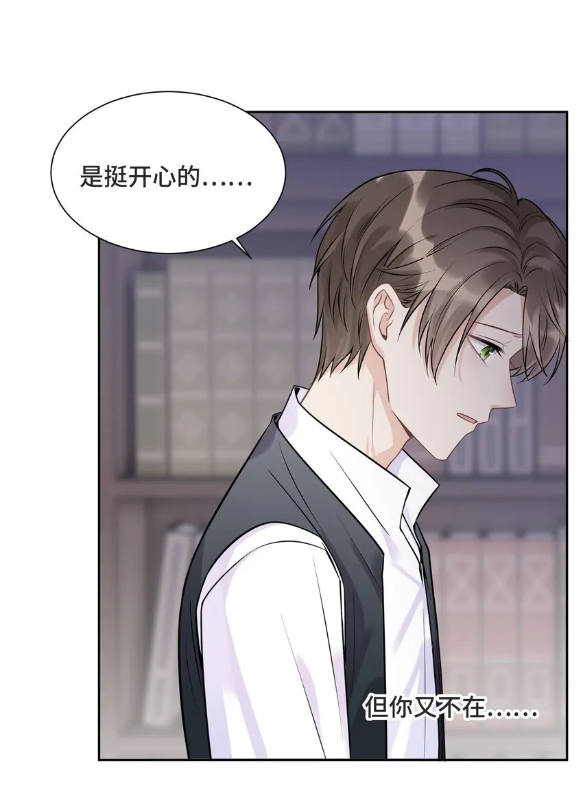 062 别支开我 第23页